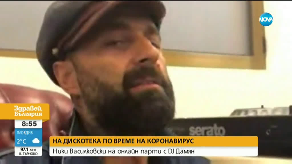 На онлайн парти по време на коронавирус