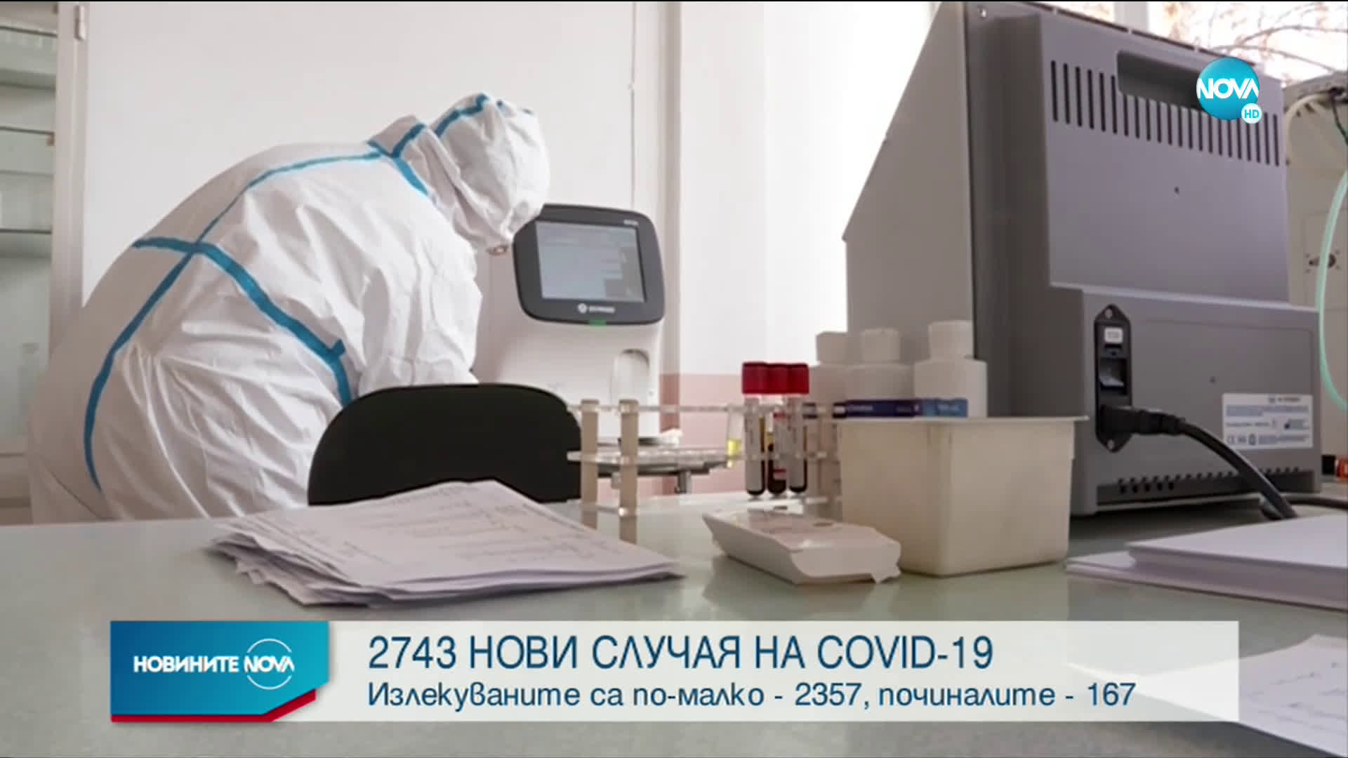 Висок брой починали с COVID-19, но и много излекувани