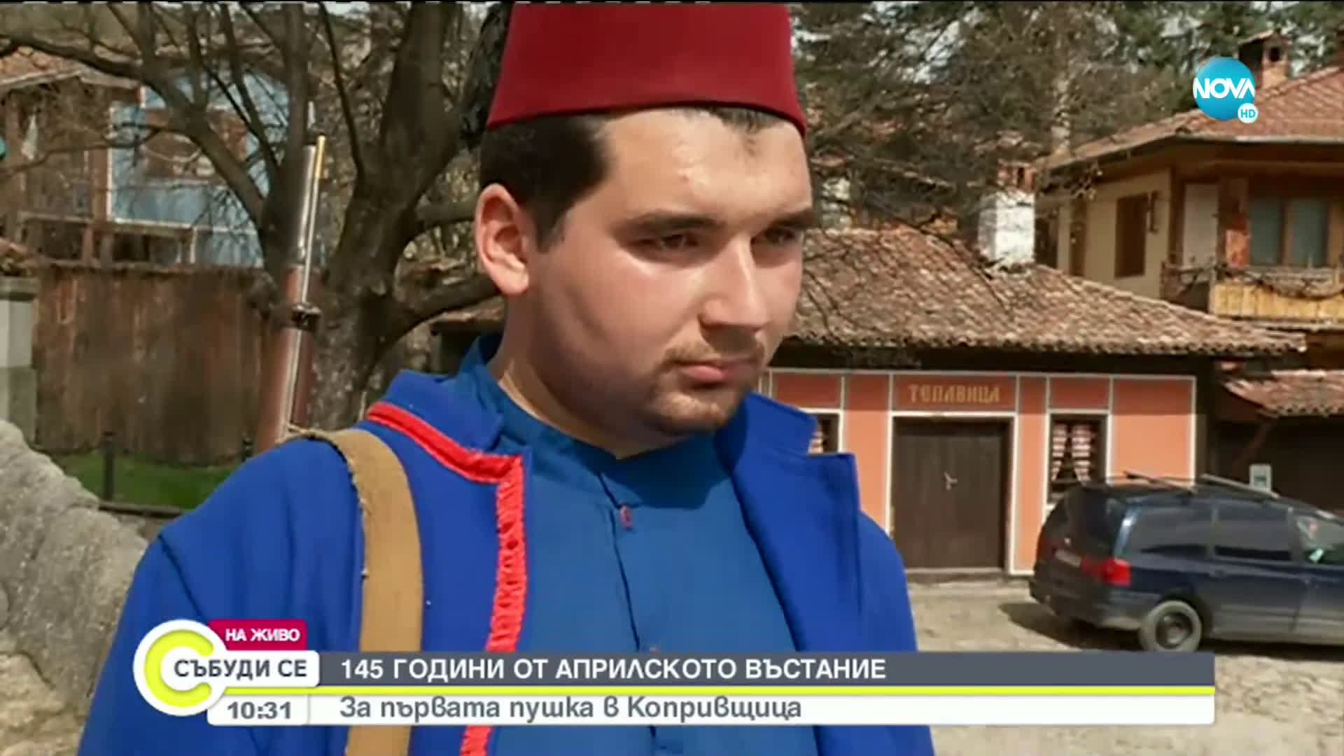 145 г. от избухването на Априлското въстание