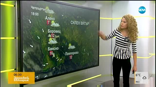 Прогноза за времето (26.10.2017 - сутрешна)