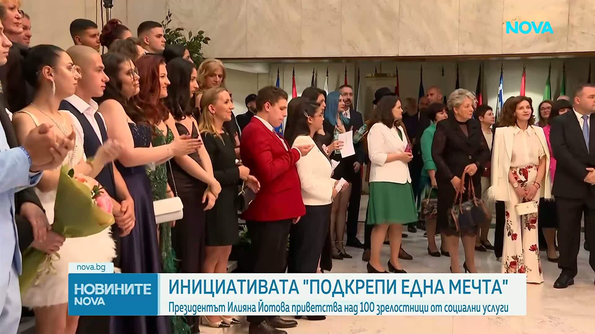 Президентът Илияна Йотова приветства над 100 зрелостници от социални услуги