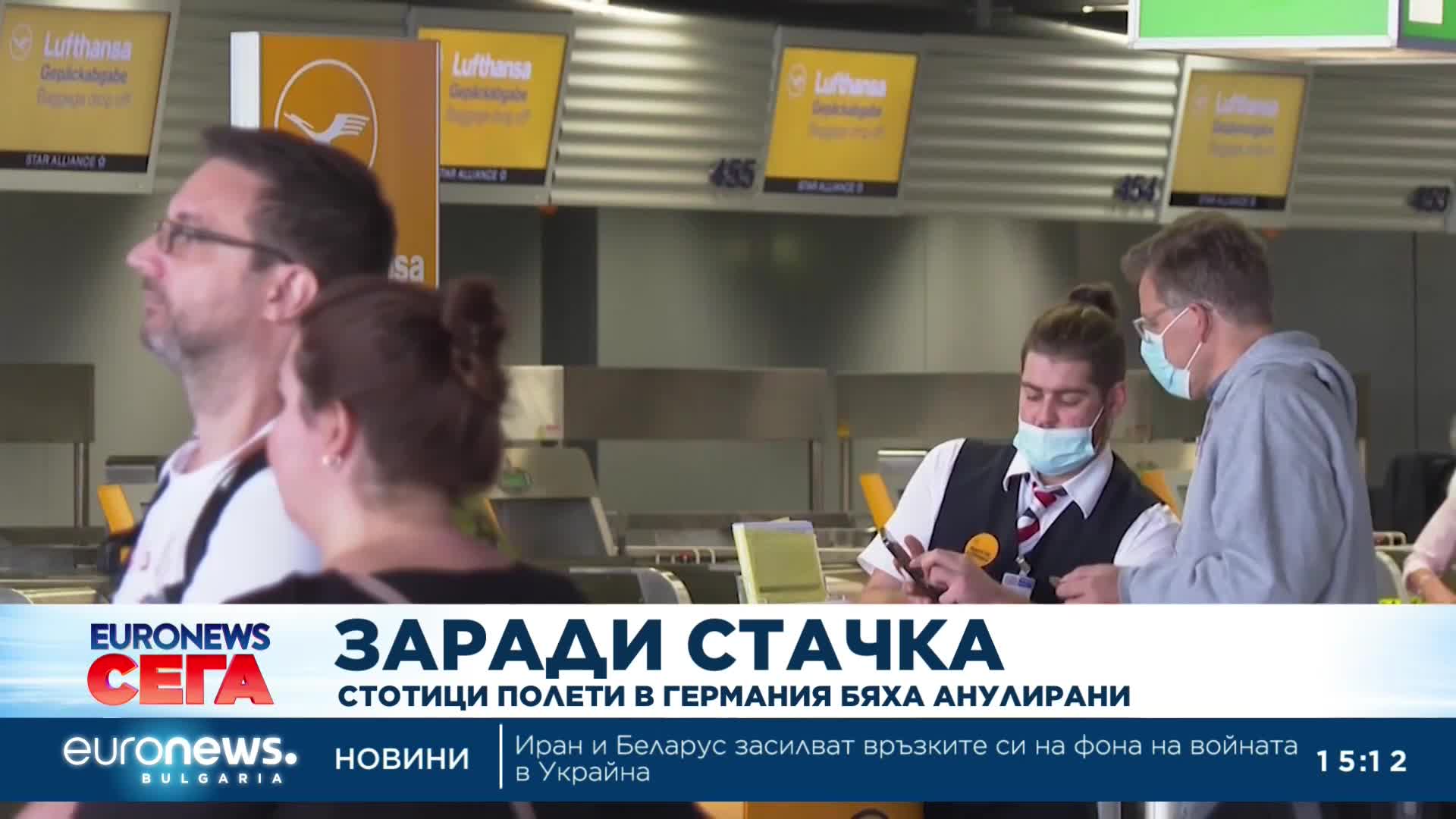 Стотици полети в Германия бяха анулирани заради стачка