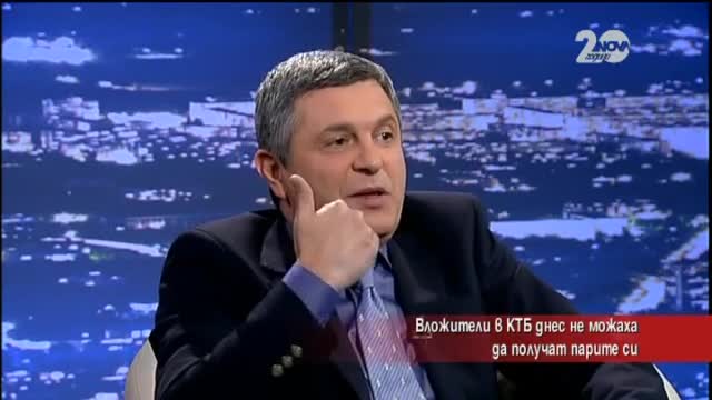 Вложители в КТБ, които днес не можаха да получат парите си - Часът на Милен Цветков (04.12.2014)