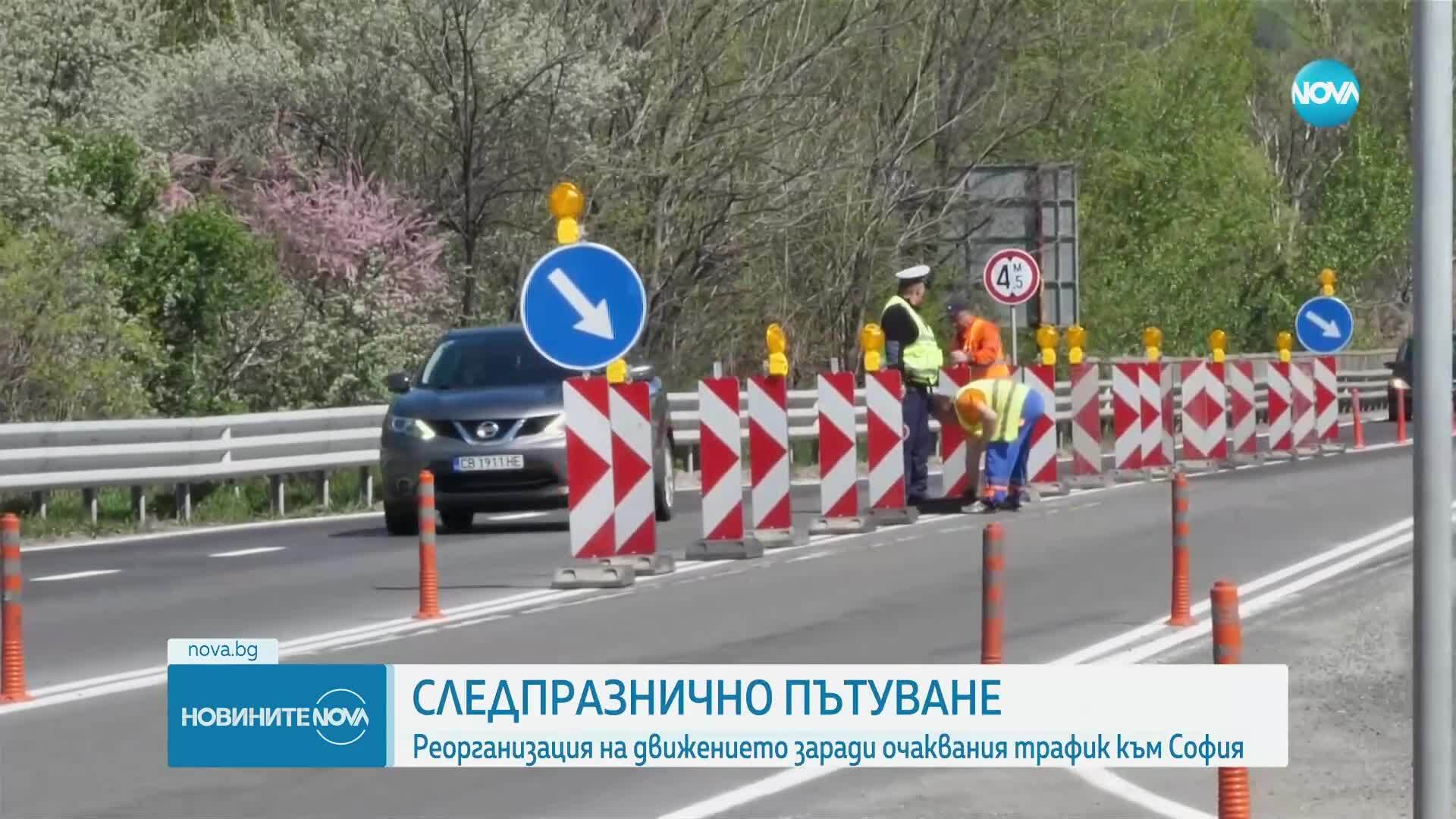 Голямото прибиране: Как ще се пътува след Великден