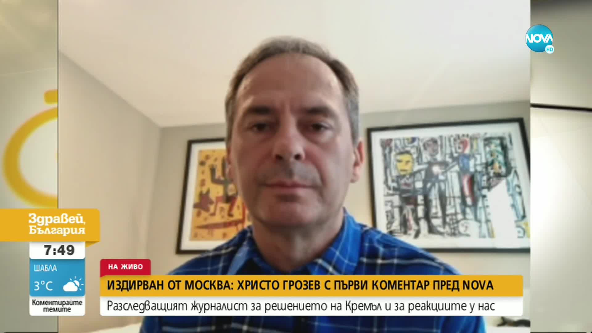 ПЪРВО ПО NOVA: Христо Грозев: Получавали сме сигнали от наши информатори да внимаваме с новите запоз