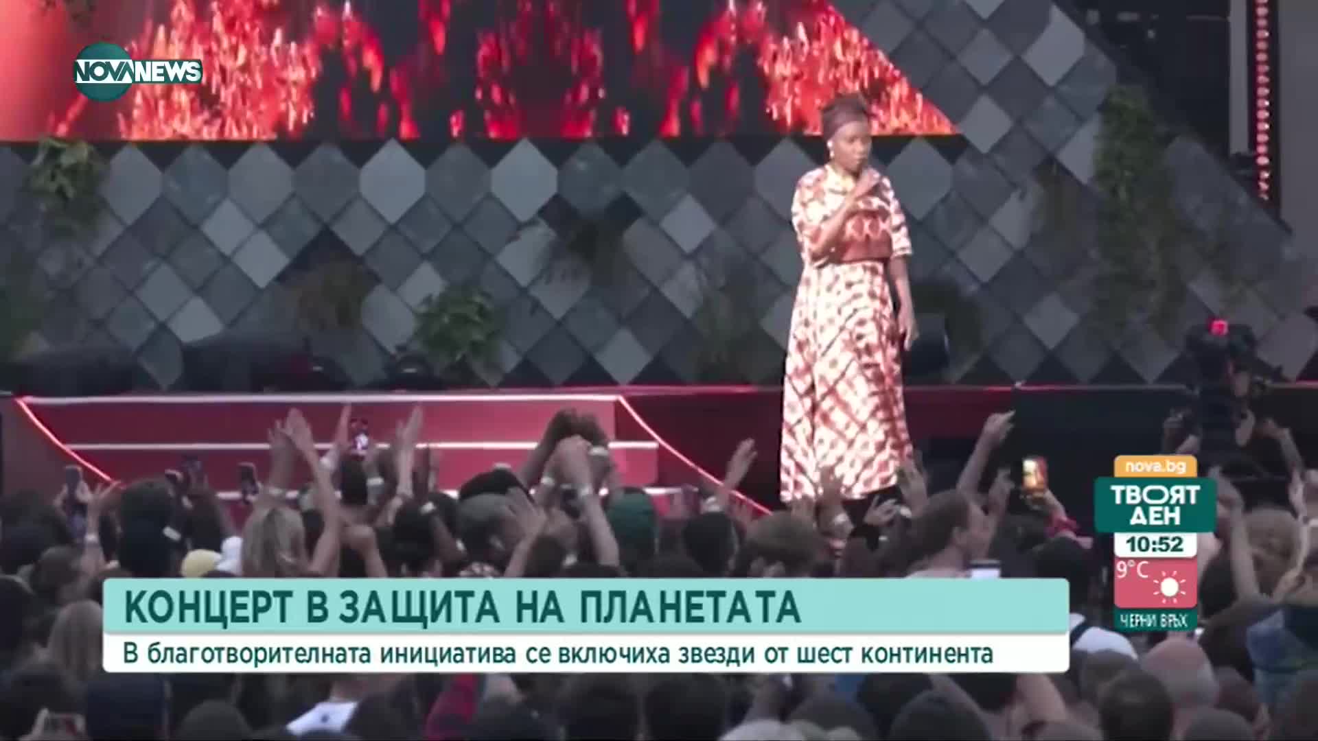 Звезди от 6 континента се включиха в концерт в защита на планетата
