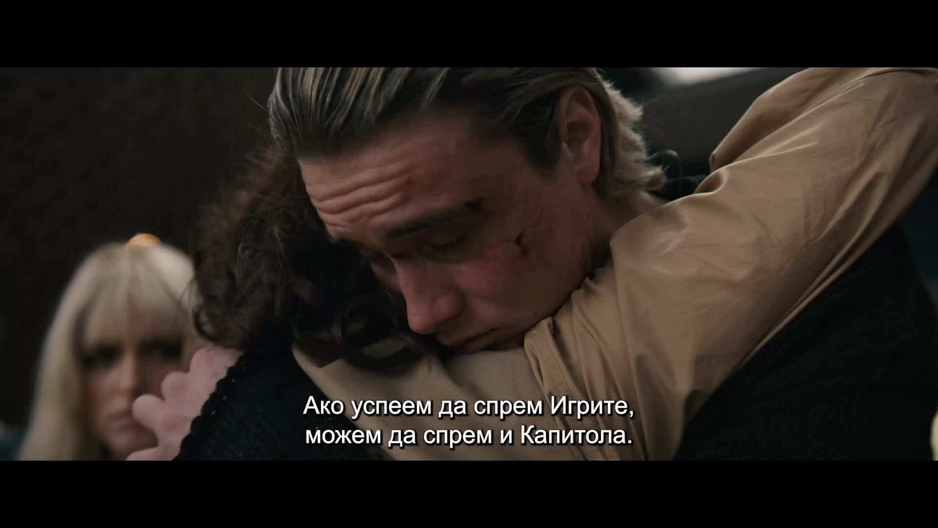 Игрите на глада: Изгревът в Деня на жътвата - нов трейлър с български субтитри