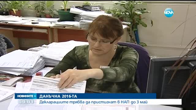 Представят новите правила за данъчните декларации