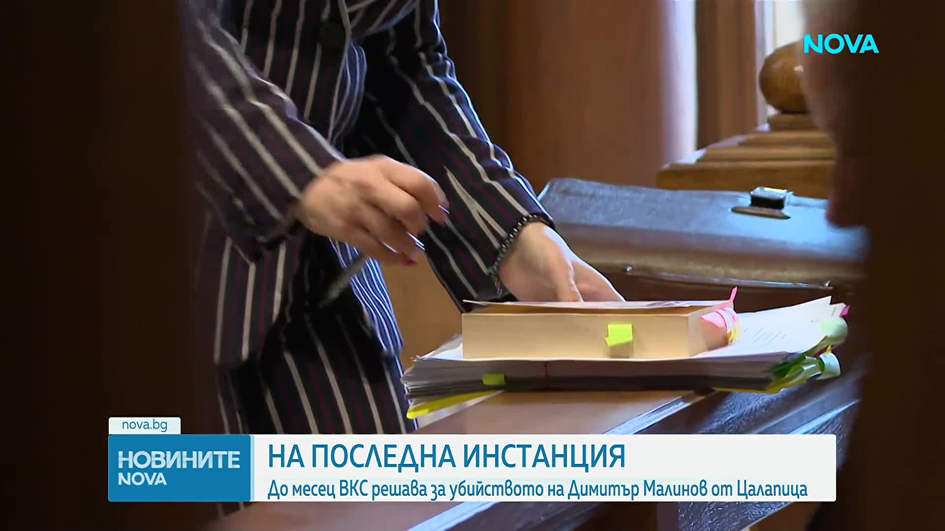 Осъденият за смъртта на Димитър от Цалапица: Не исках да го убивам, мечтаех за дом и семейство