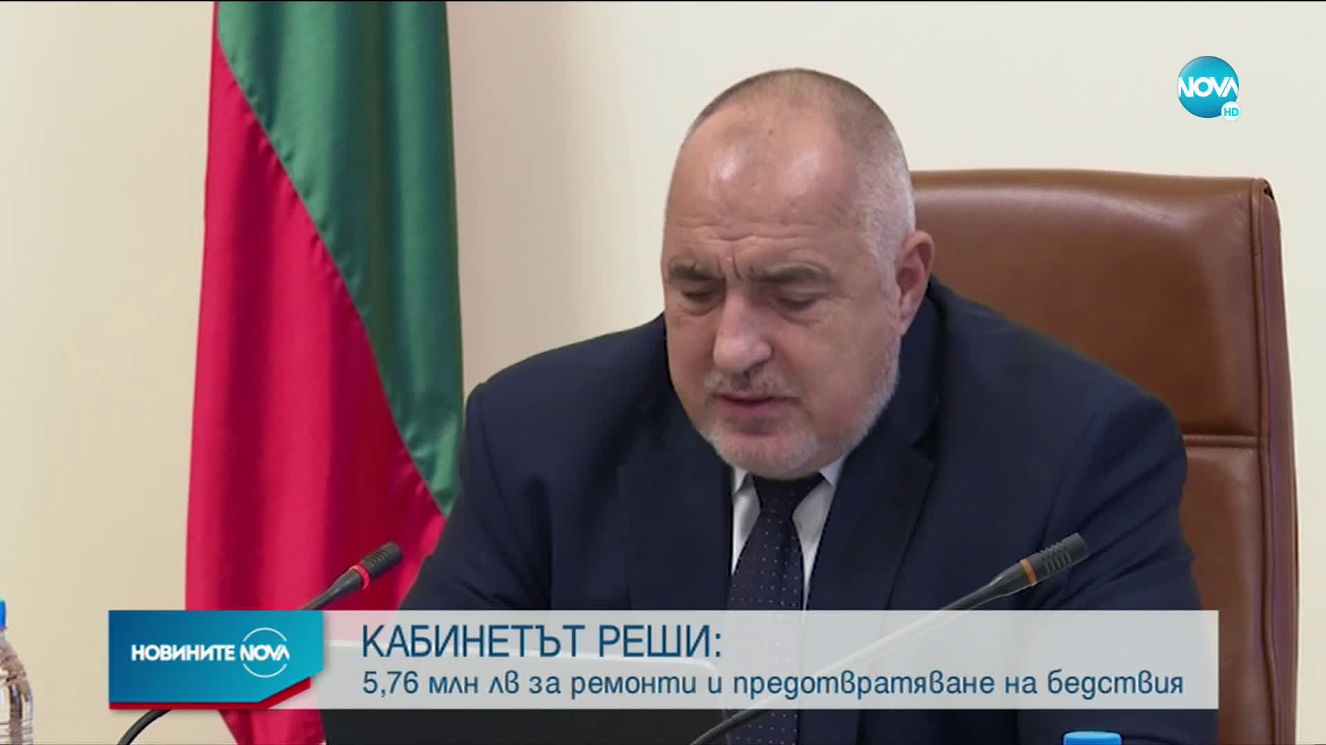 Борисов: Реагираме веднага и при бедствията, и при пандемията