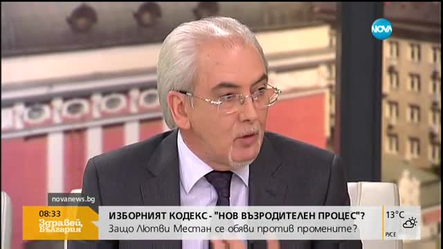 Местан: ДПС прибягнаха до крясъци, на моменти до врещене