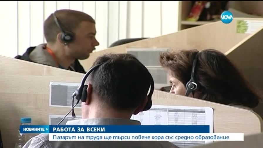Хората със средно образование – по-търсени от висшистите