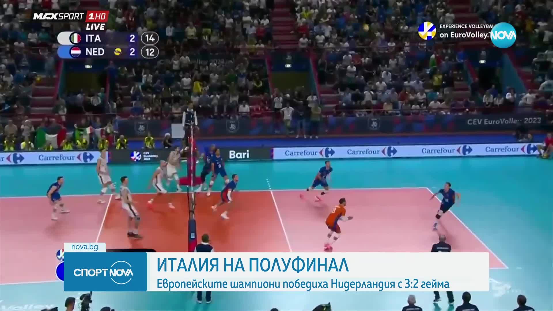 Спортни новини (13.09.2023 - обедна емисия)