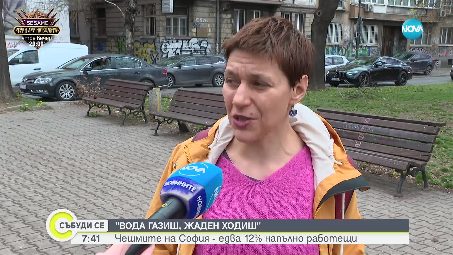 "Вода газиш, жаден ходиш": Едва 12% от чешмите на София са напълно работещи