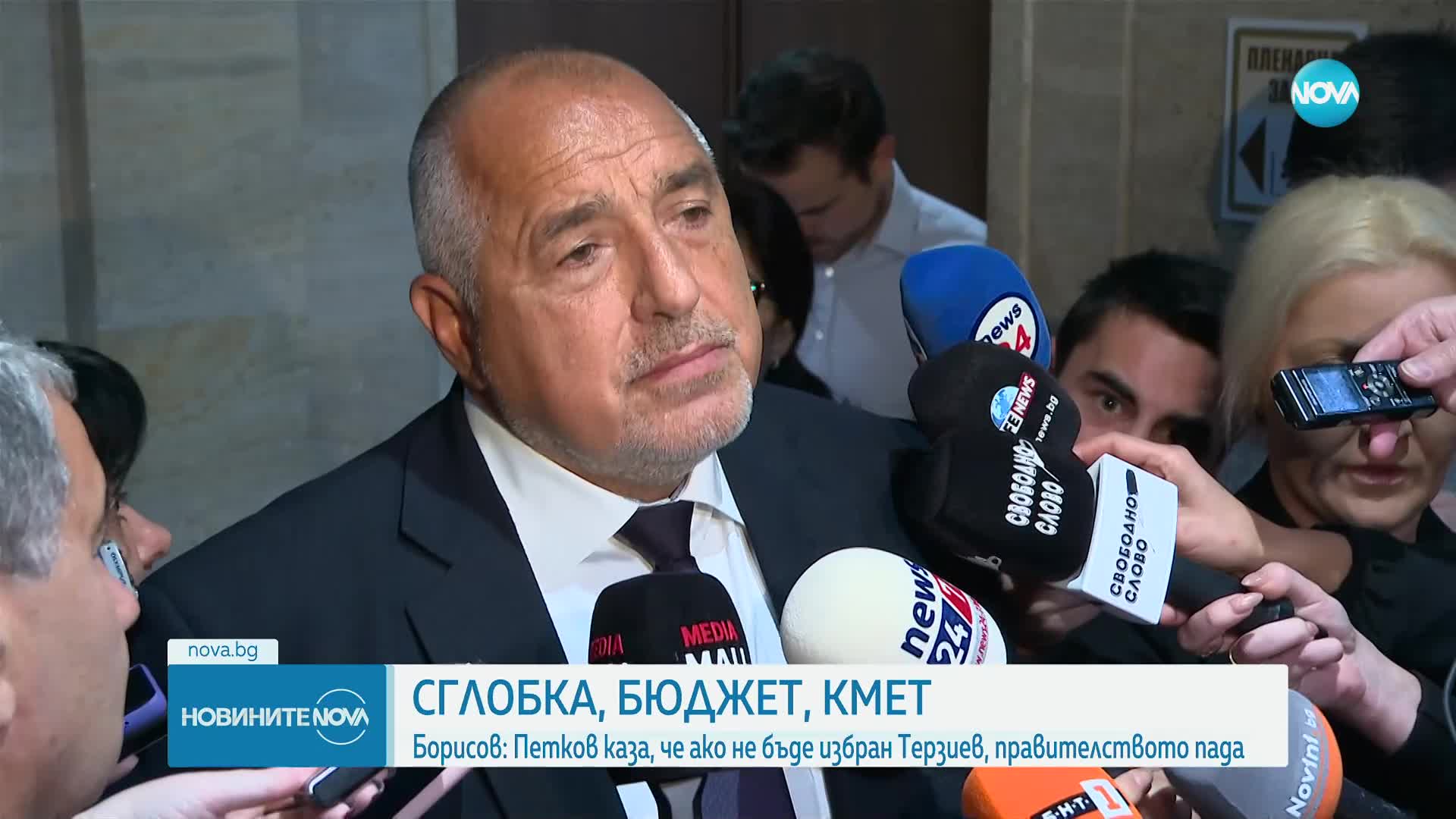 Борисов: Кирил Петков ми каза, че ако не бъде избран г-н Терзиев, правителството пада