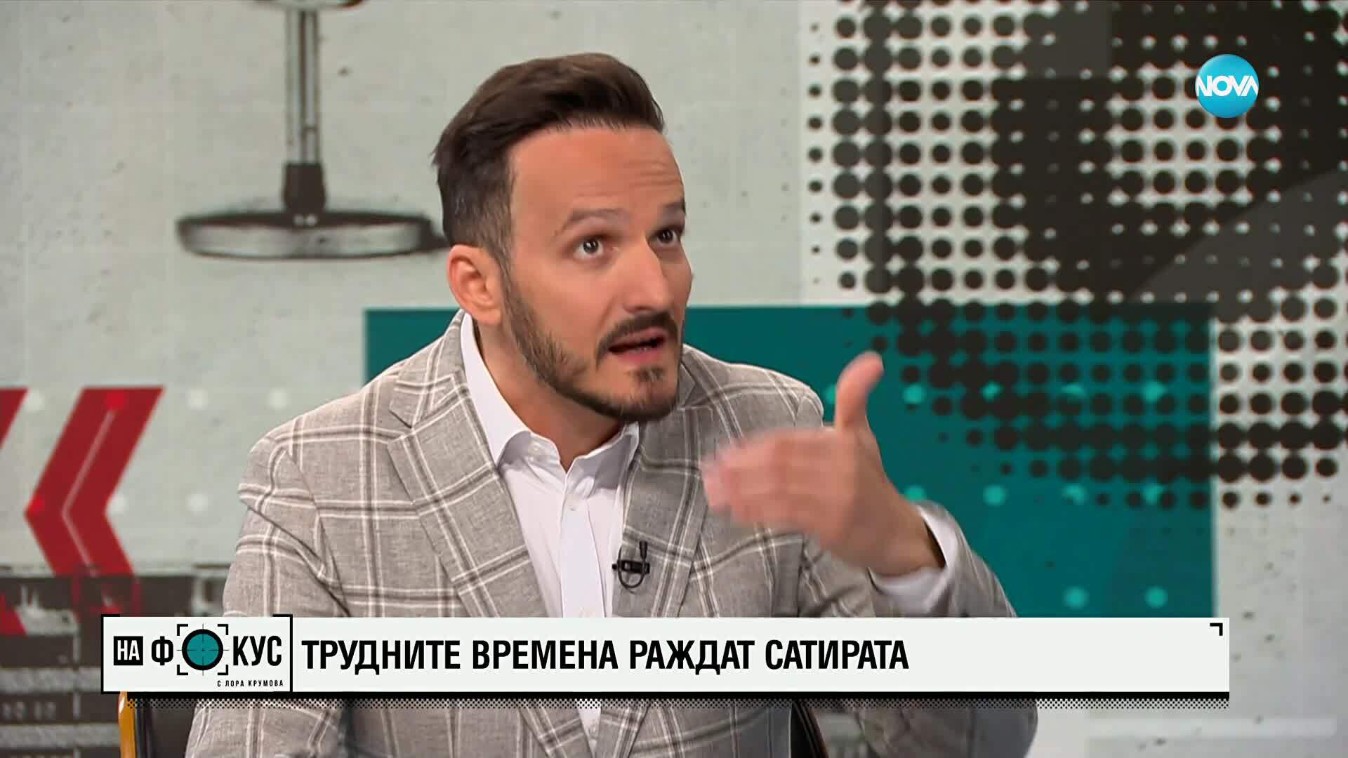 Димитър Туджаров - Шкумбата: За лудостта, политиката и българската черта