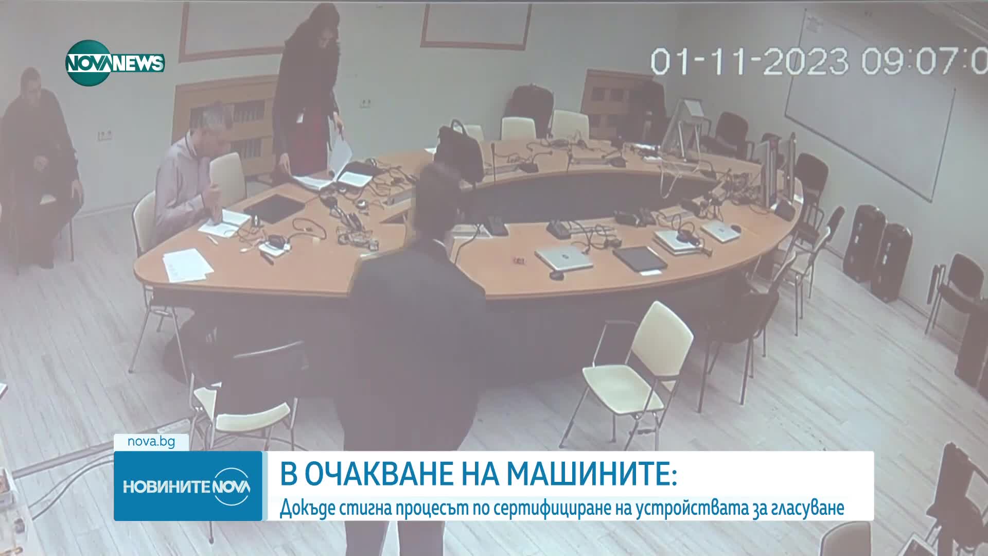 Успешно приключи процедурата по доверено изграждане на софтуера за машините