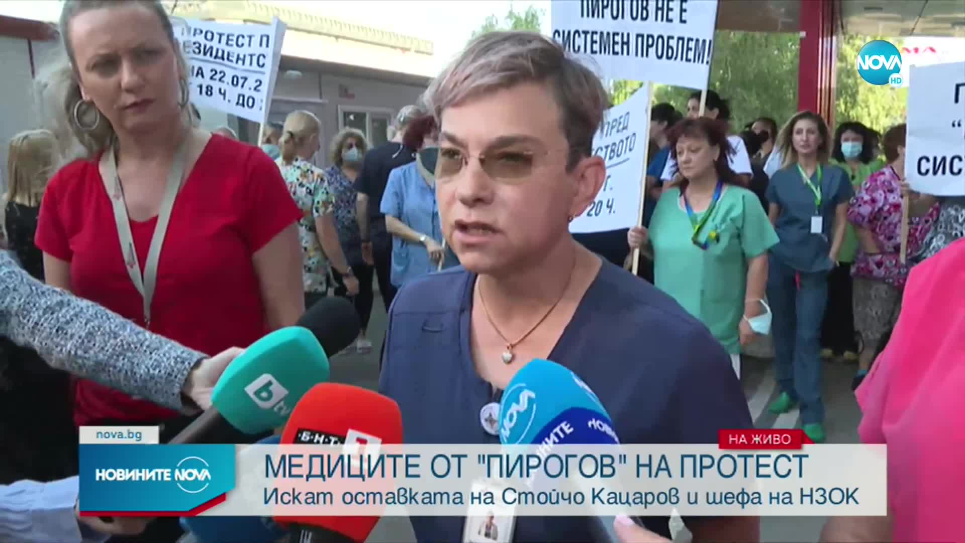 Медиците от „Пирогов” местят протестите си пред Президенството