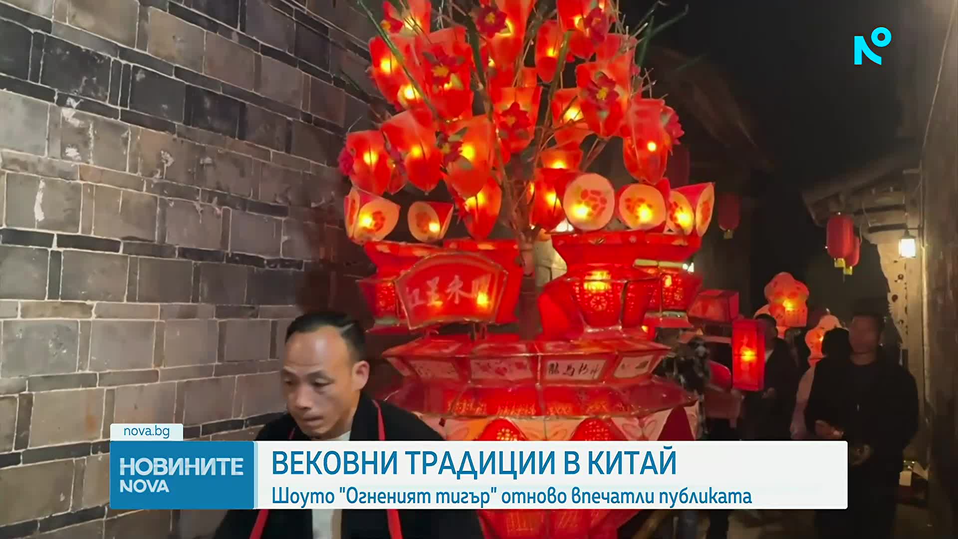 Вековна традиция: Шоуто "Огненият тигър" отново впечатли публиката