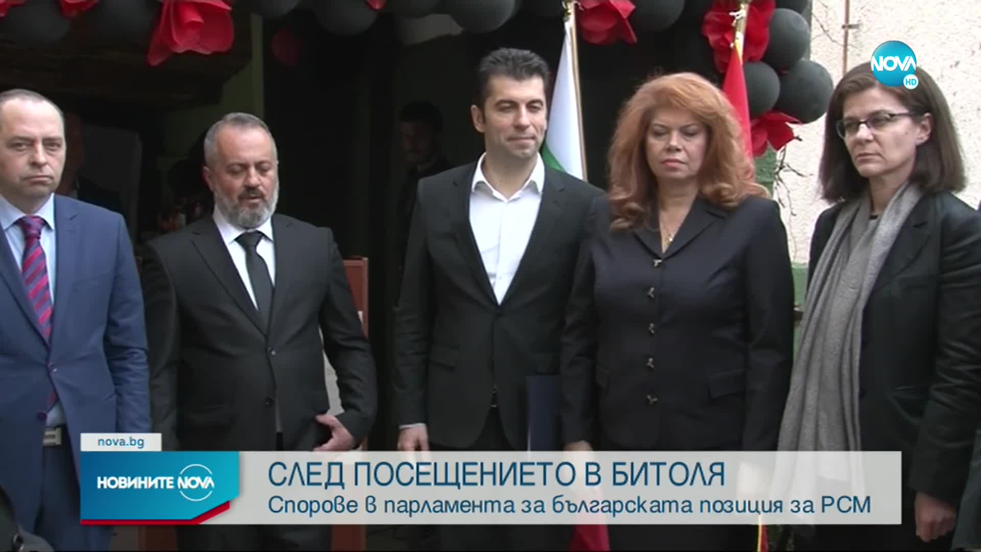 Спорове в парламента за българската позиция за РСМ