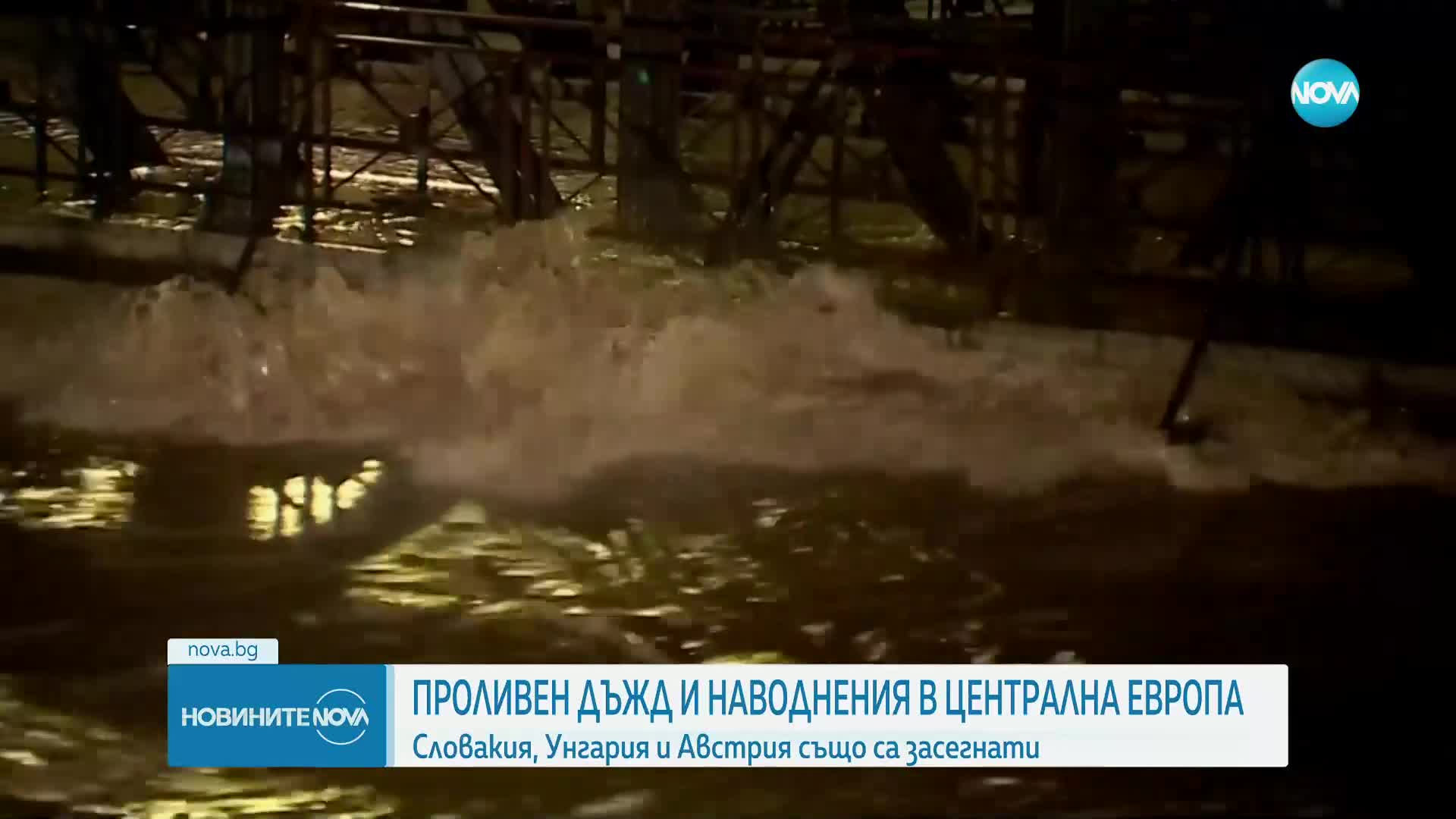 Загинали, изчезнали и много разрушения: Масивни наводнения в Централна Европа