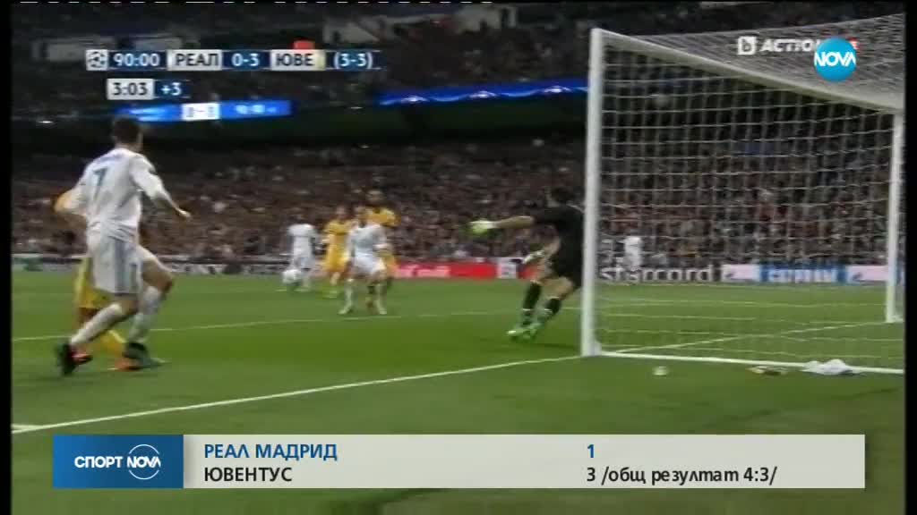 Спортни новини (12.04.2018 - централна)