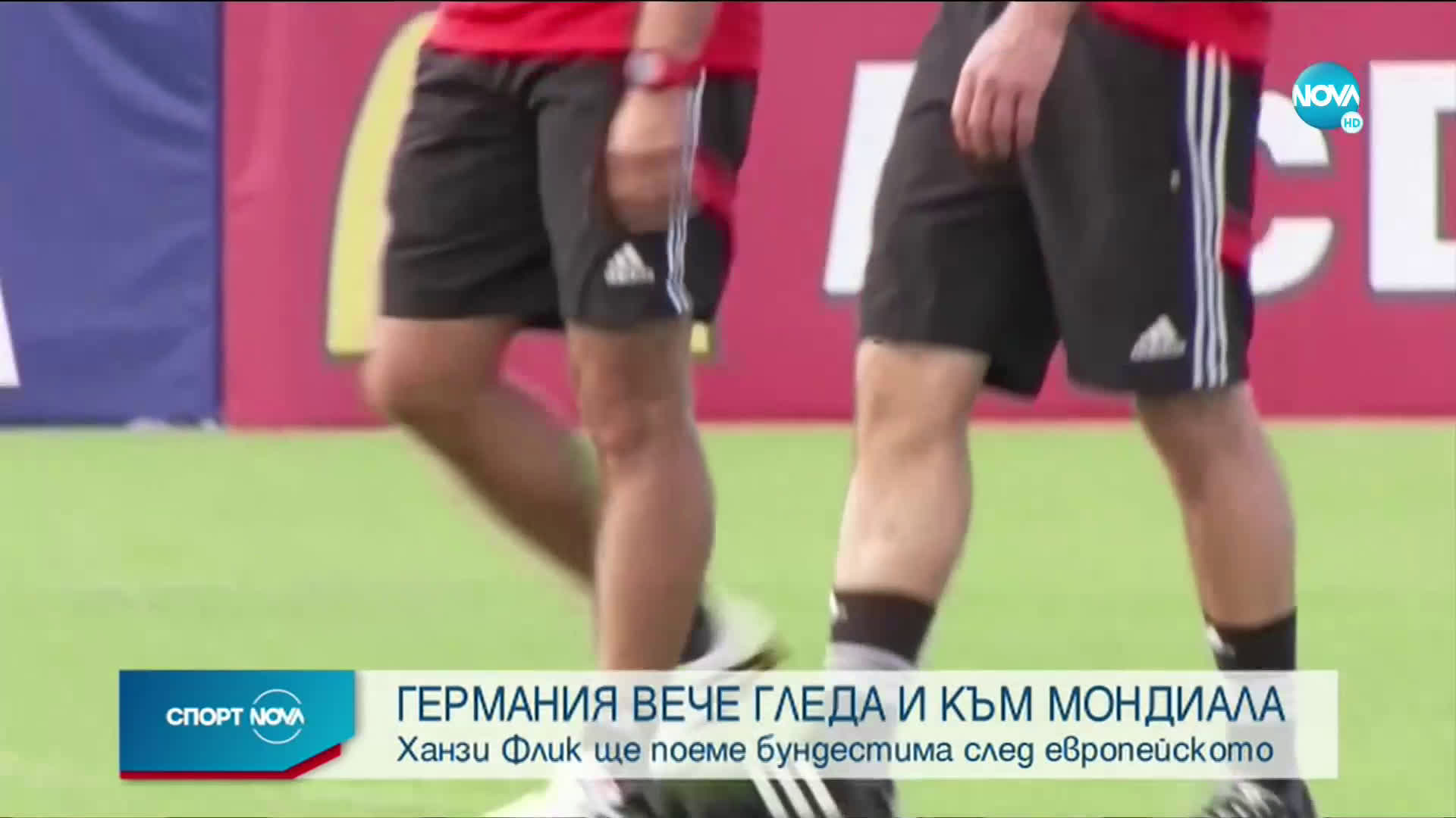 Спортни новини (25.05.2021 - централна емисия)
