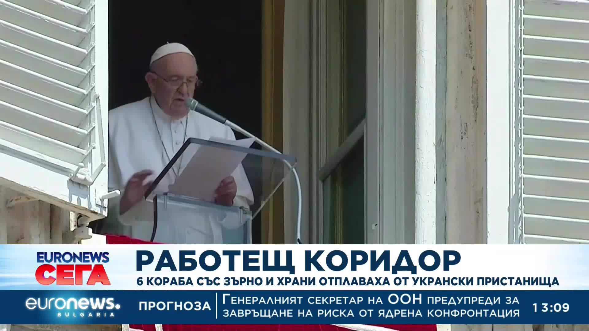 Общо 6 кораба със зърно отплаваха от Украйна