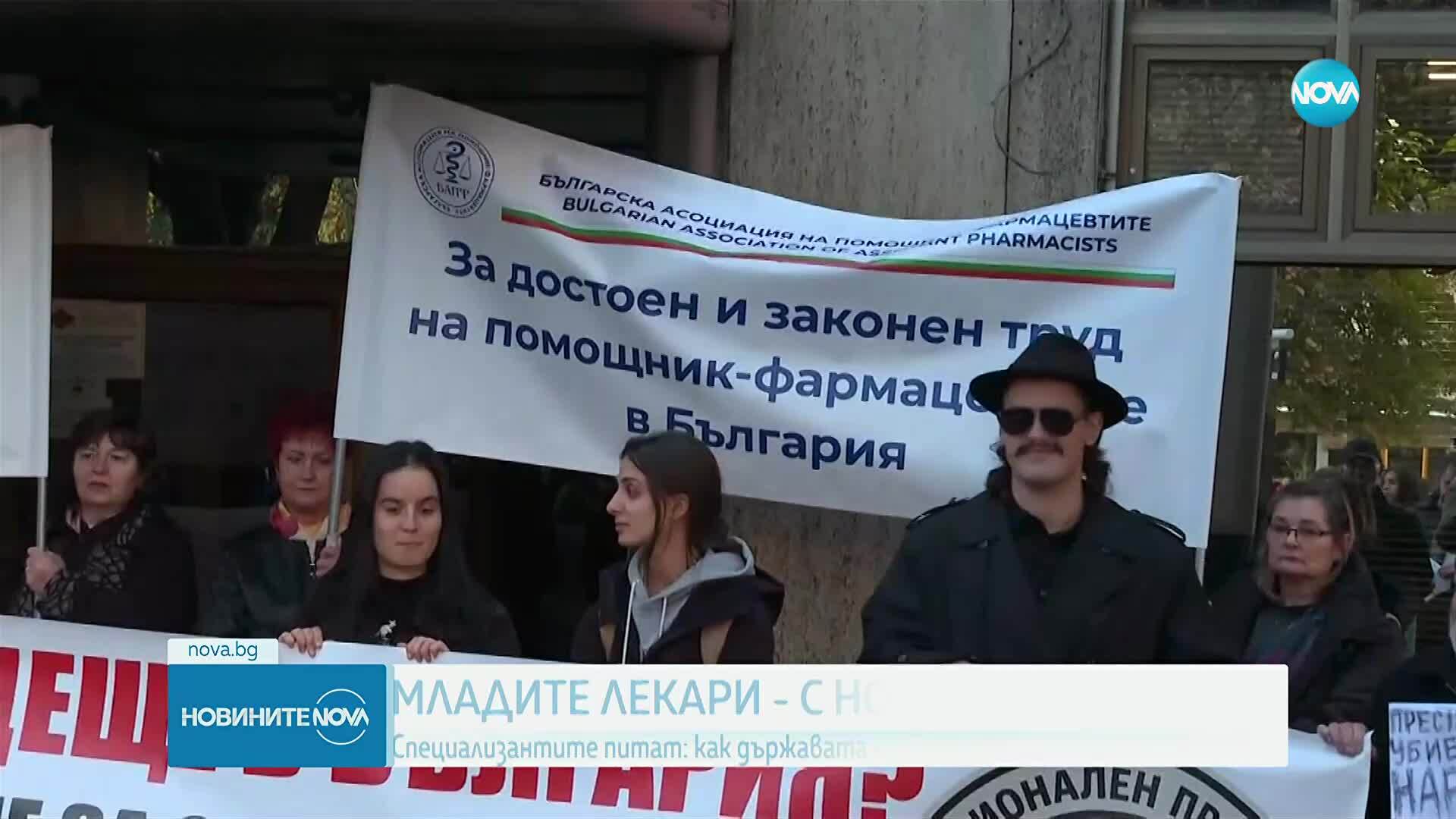 Протест на млади лекари заради бюджета на Здравната каса