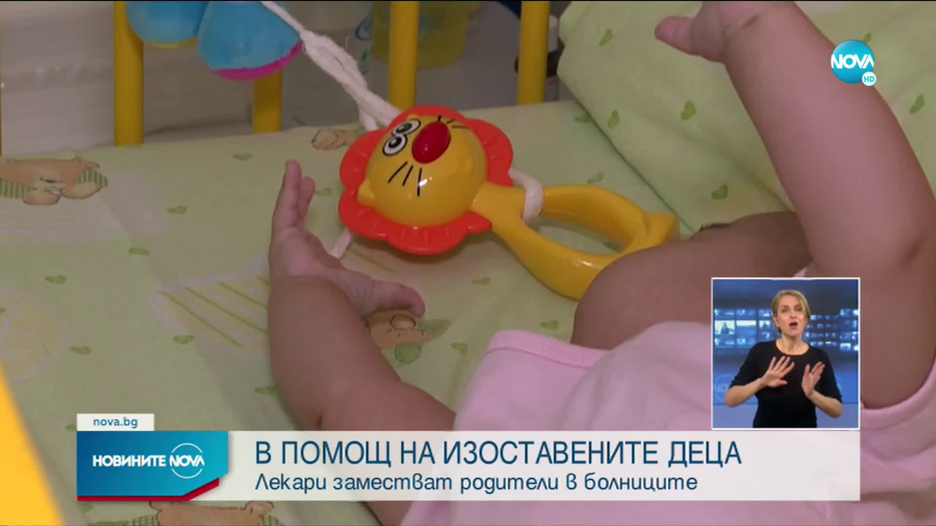 Новините на NOVA (31.03.2021 - късна емисия)