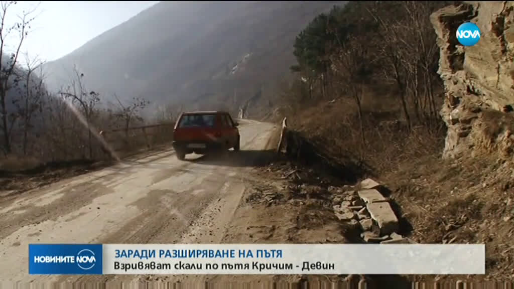 Затварят пътя Кричим-Девин, ще бъдат взривявани скали