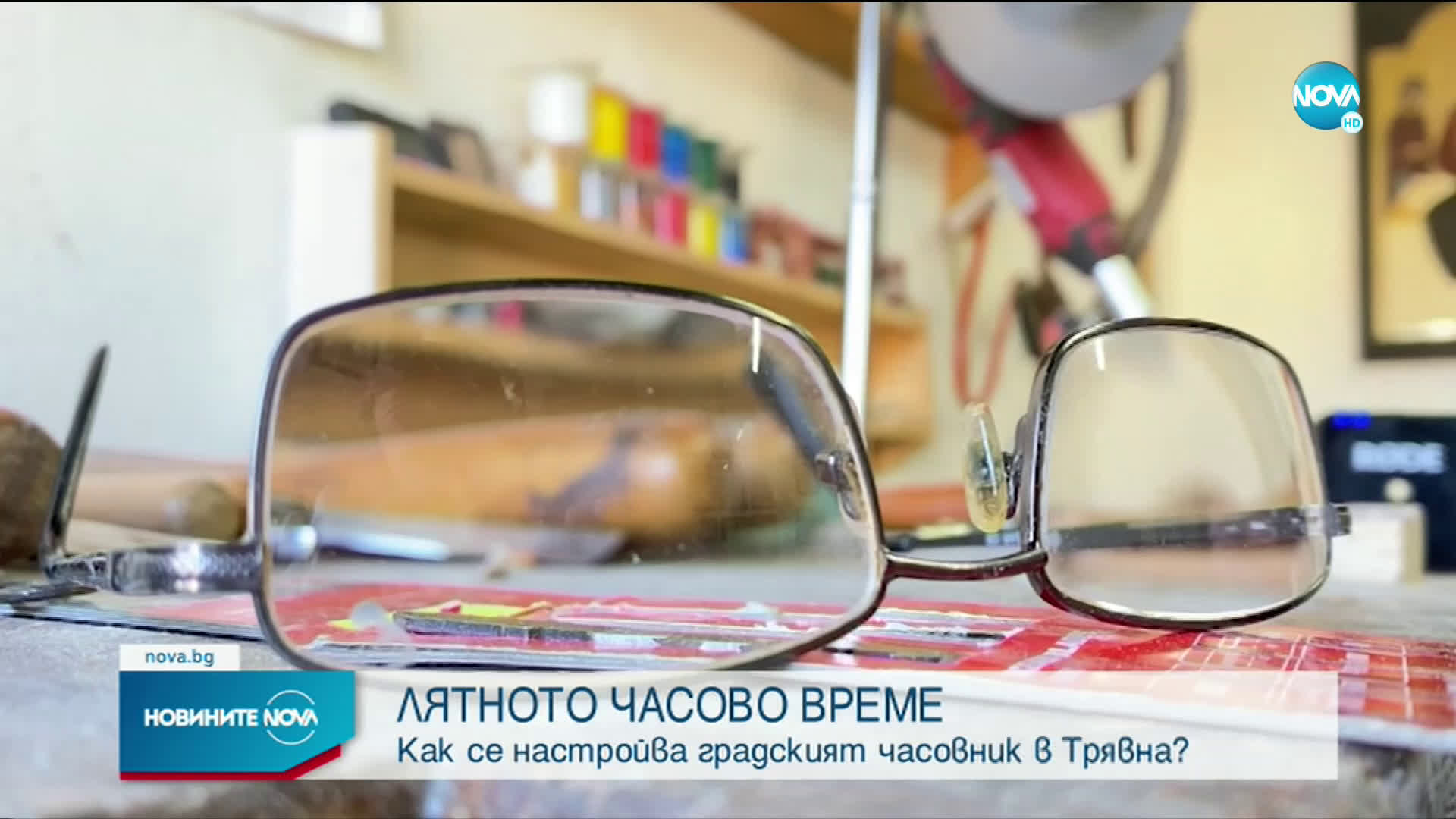 Ники Василковски “пусна” лятното време в Трявна (ВИДЕО+СНИМКИ)