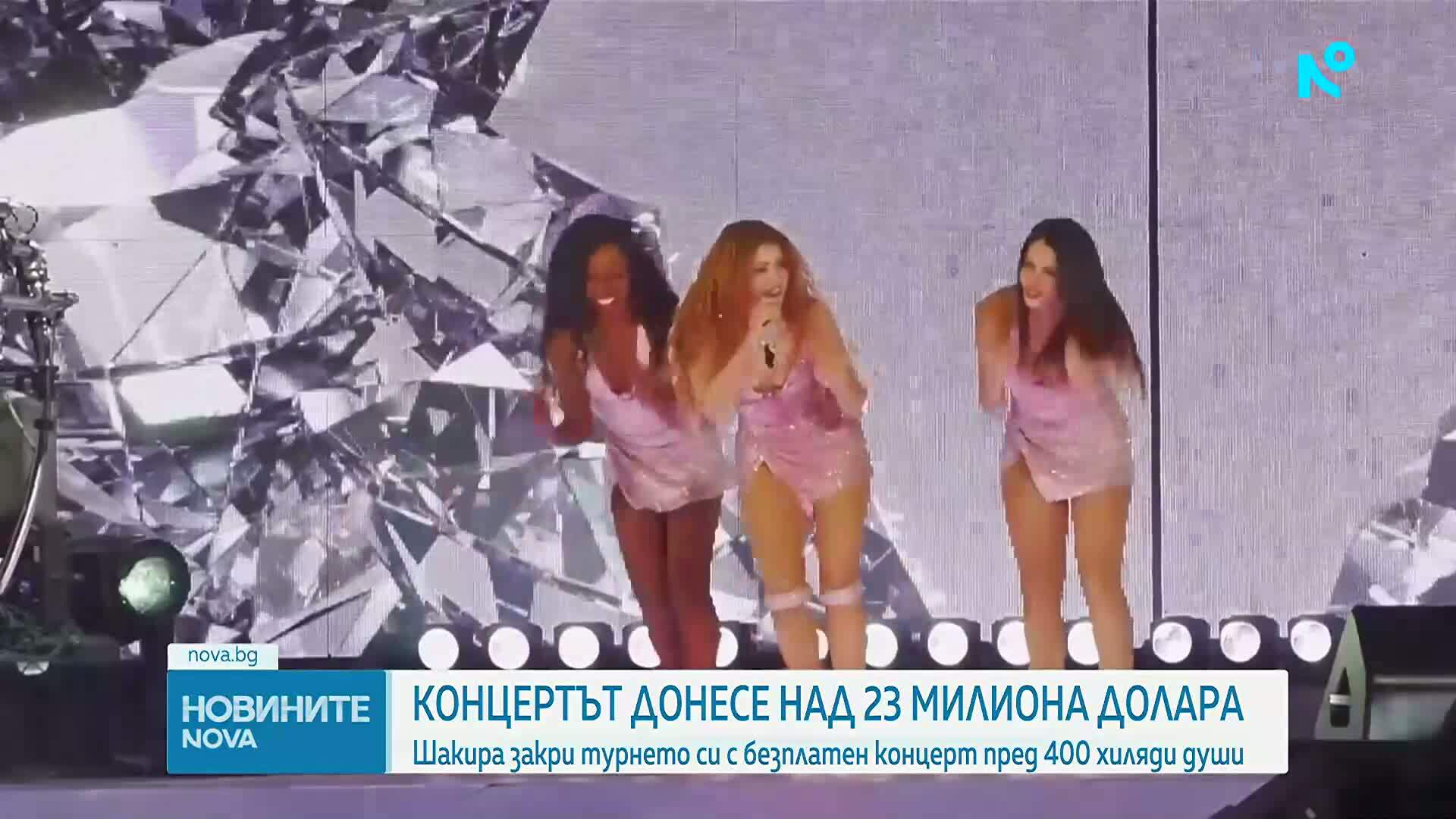 Шакира закри турнето си с безплатен концерт пред 400 хиляди души