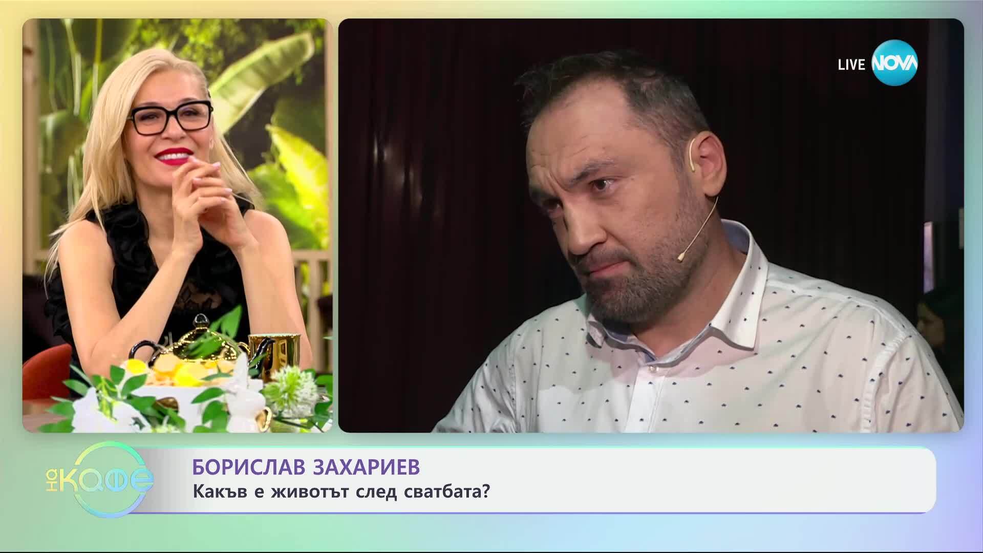 Борислав Захариев: Все още ли казва всичко директно? - „На кафе“ (08.04.2025)