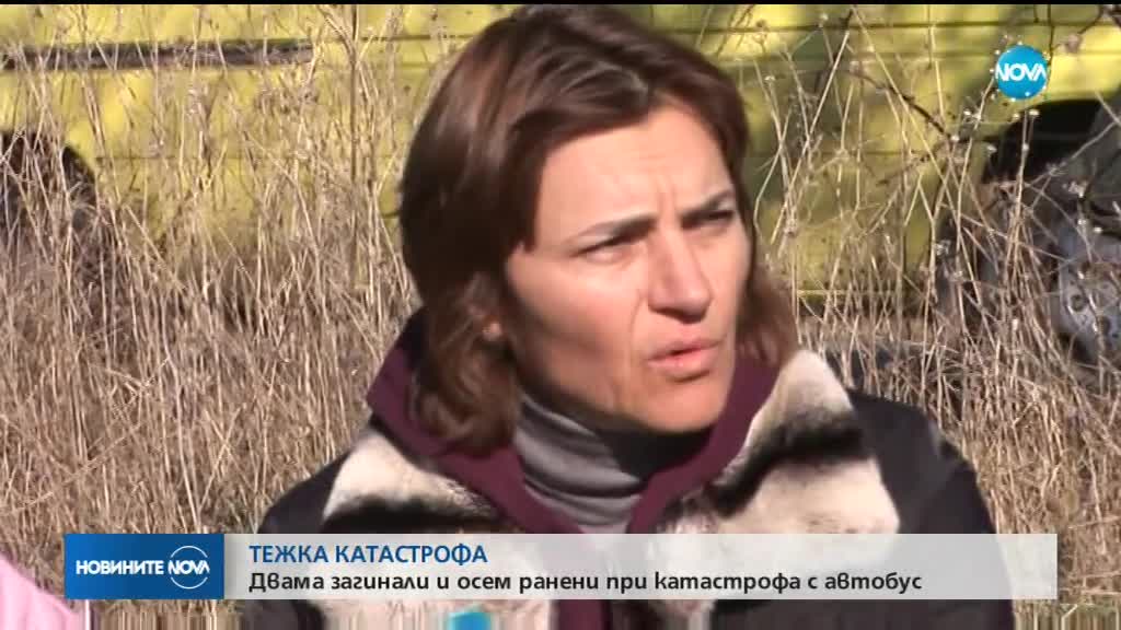 Двама загинали и осем ранени при тежка катастрофа с автобус