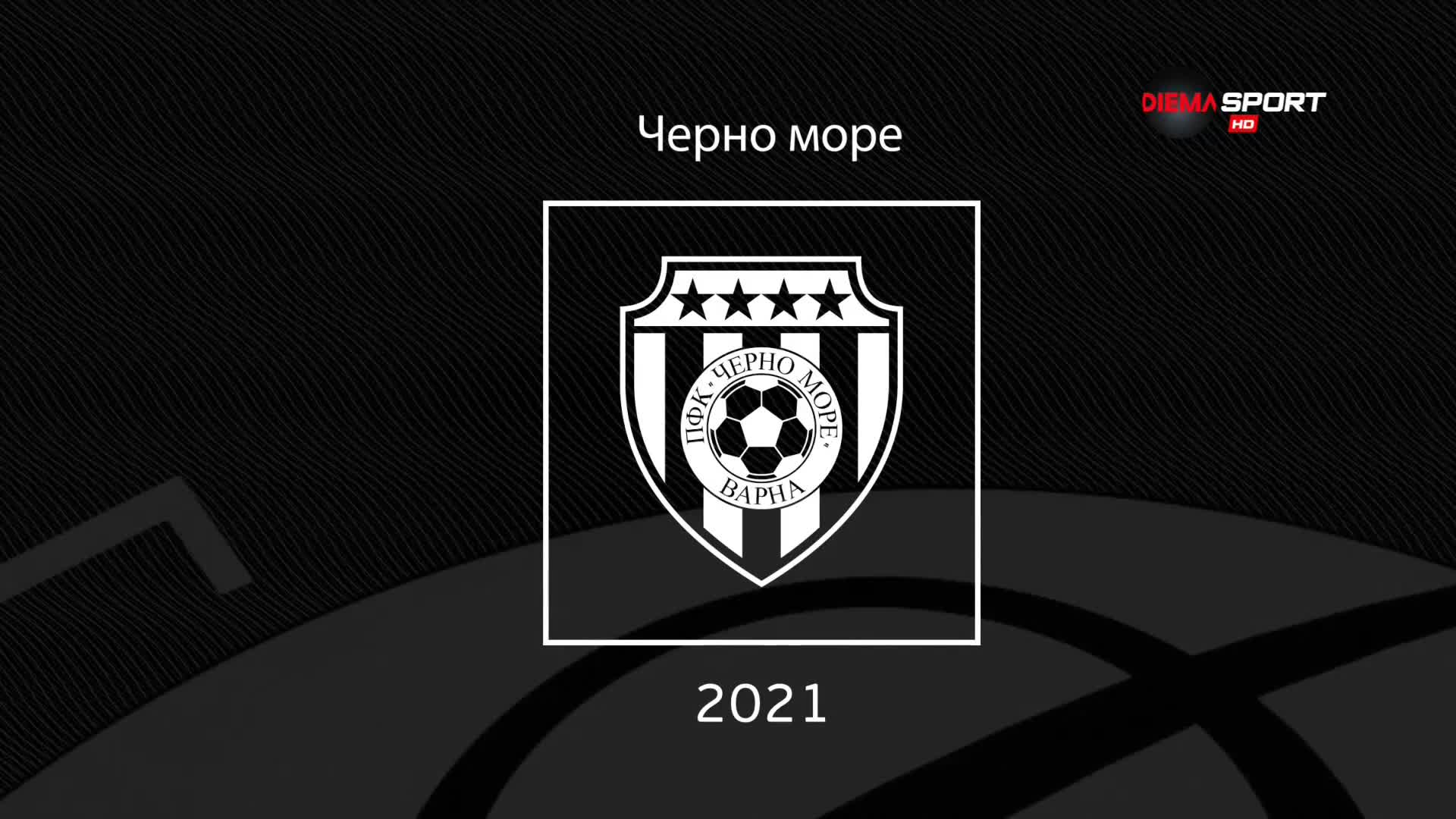 Каква бе футболната 2021-а за Черно море