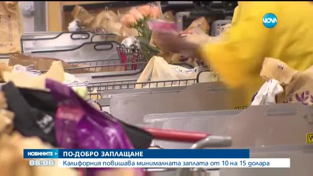 Минималната заплата в Калифорния скача с 50%