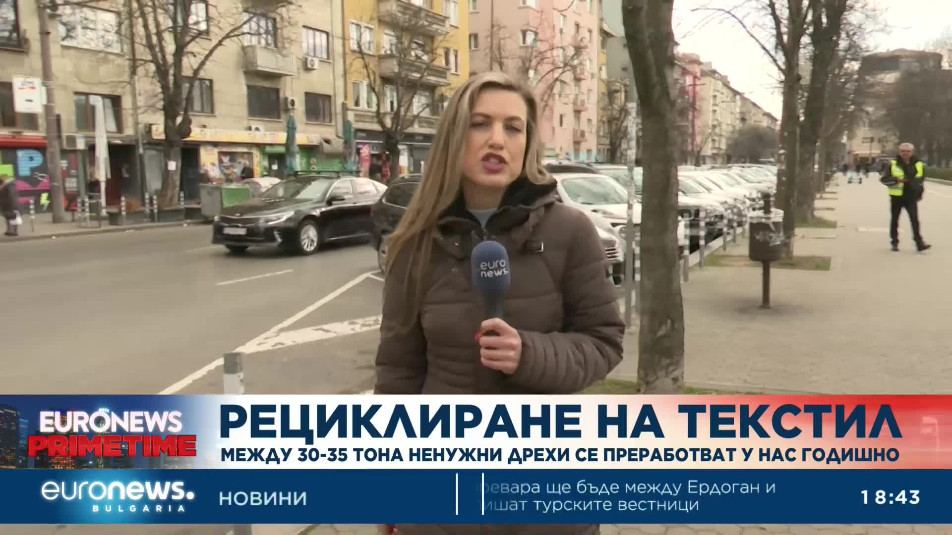 Между 30 и 35 тона ненужен текстил се преработва в България годишно