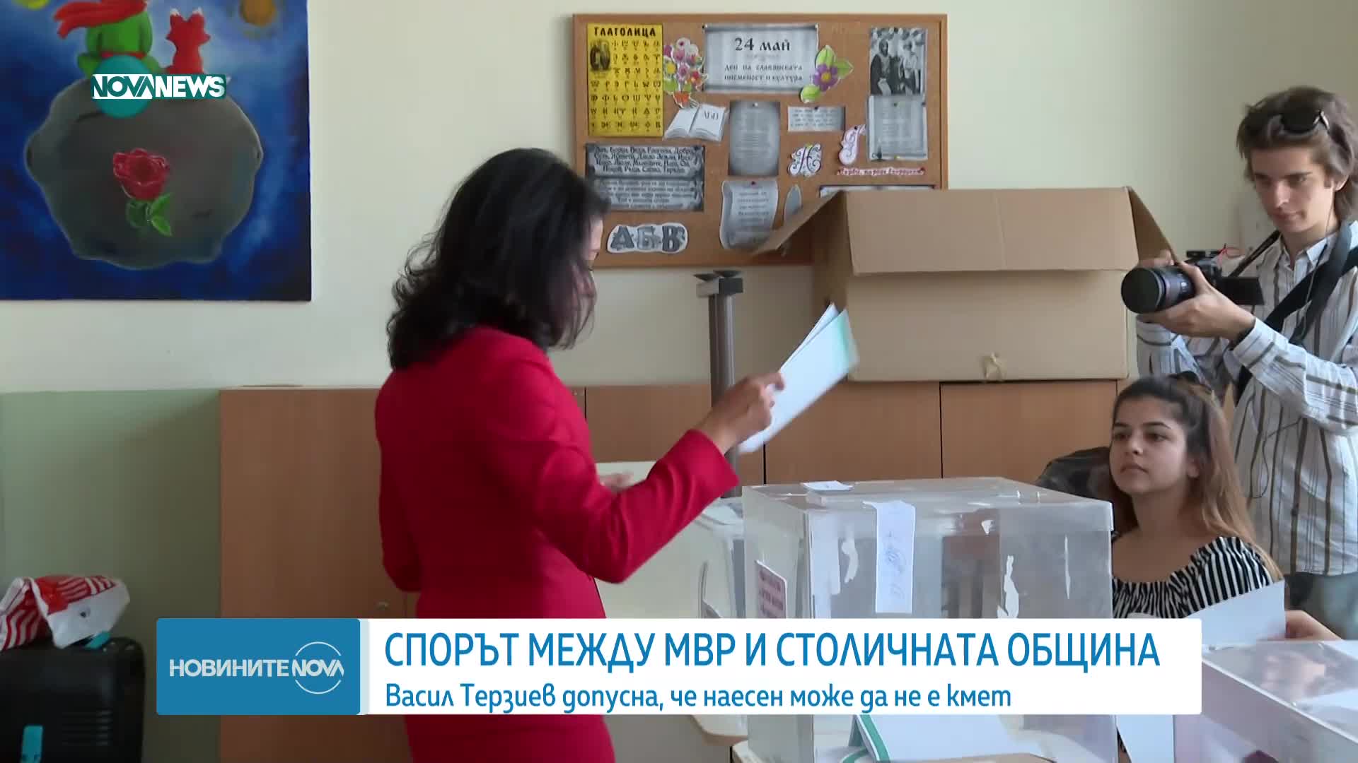 Новините на NOVA NEWS (28.06.2024 - 21:00)