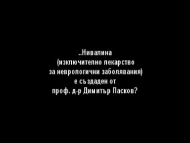 А Ти Горд Ли Си Че Си Българин ?