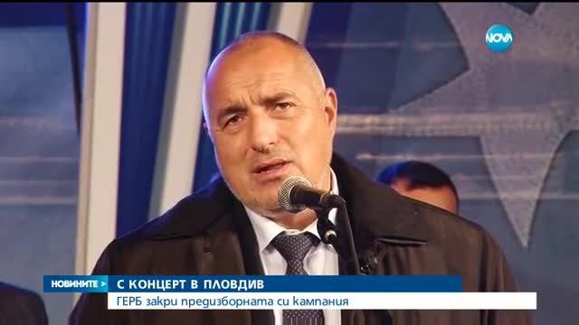 Новините на NOVA (04.11.2016 - късна)