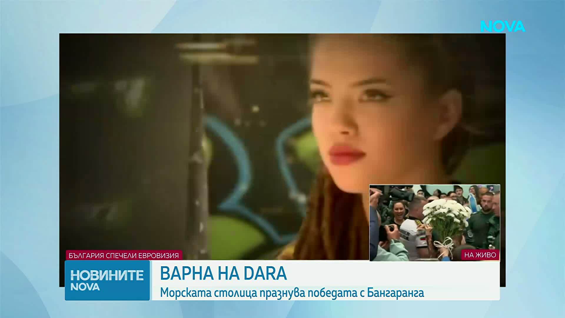 Дарина Йотова - DARA от варненската сцена през X Factor до грандиозния успех на „Евровизия“