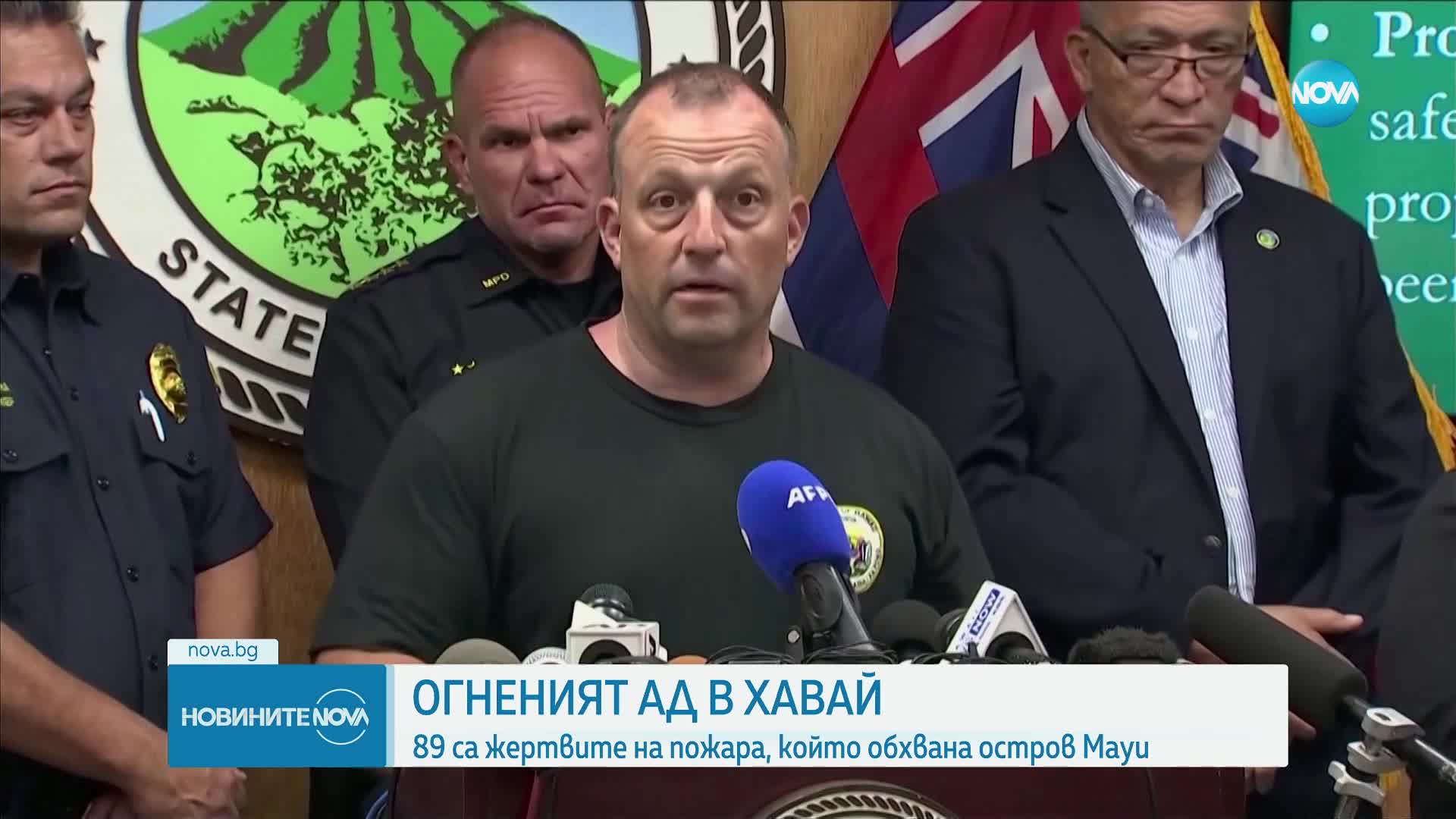 OГНЕН АД: 89 са жертвите на пожара, който обхвана остров Мауи