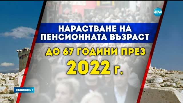 Гръцкият парламент одобри нови мерки за строги икономии