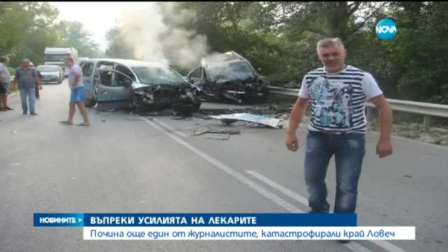 Почина видеооператорът на БГНЕС Светломир Генев