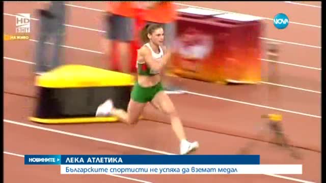 Габриела Петрова остана на 11 см от бронза