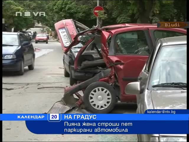 Пияна жена помля 5 коли във Варна 