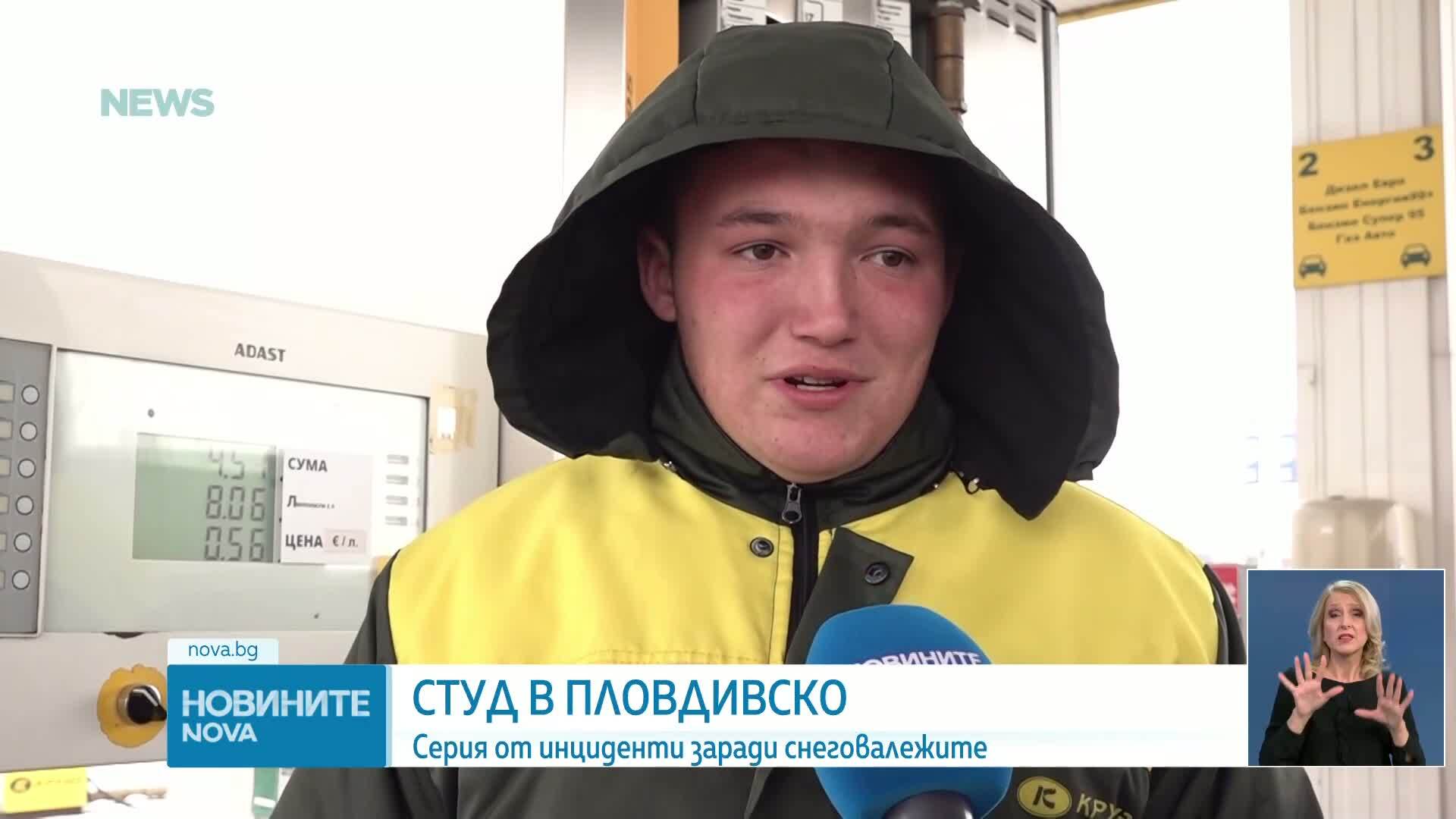 Серия от инциденти заради снега и поледицата в Смолян, Пловдив и Пазарджик