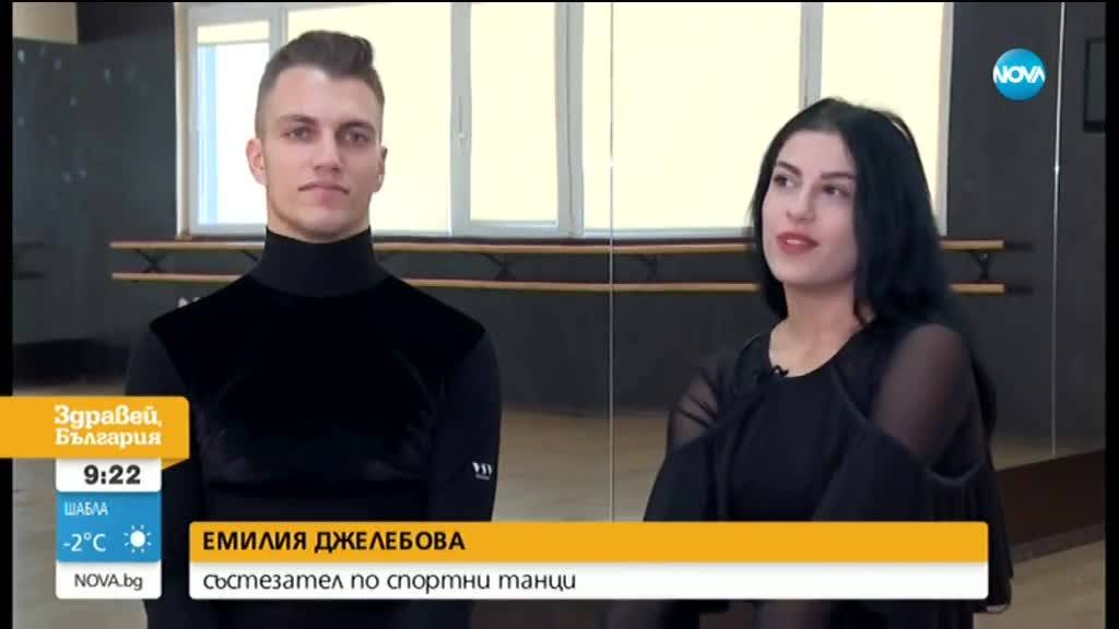 С ДУХ НА ШАМПИОНИ: Мирослав и Емилия защитават името на България и завоюват купи и медали