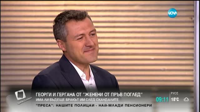 Има ли бъдеще бракът на Георги и Гергана от „Женени от пръв поглед”